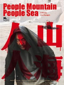 人山人海
