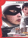 雙槍假面人