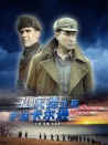孔慶德生死護(hù)送卡爾遜
