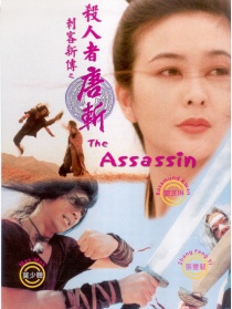 殺人者唐斬