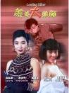 羔羊大律师