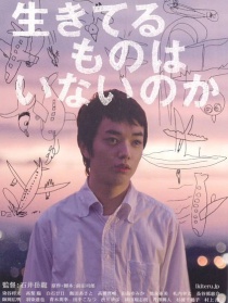 沒有人活著嗎
