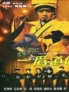 一眉道姑