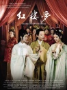 红楼梦