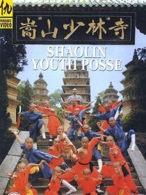 小和尚出馬