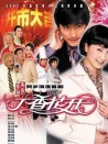 丁香花開