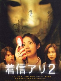 鬼来电2