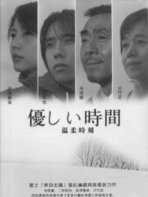 溫柔時(shí)刻