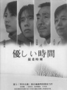 溫柔時(shí)刻