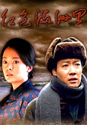紅色滿洲里