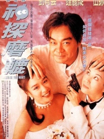 神探磨轆