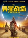 异星战场