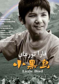 小黑鳥