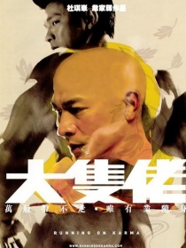 大塊頭有大智慧