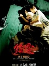 錯(cuò)愛(ài)