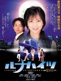 露娜女子宿舍