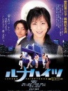 露娜女子宿舍