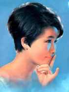 伊东信子