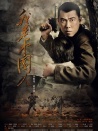 我是中國人