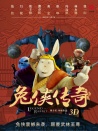 兔侠传奇