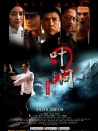 叶问2：宗师传奇