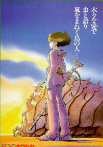 风之谷