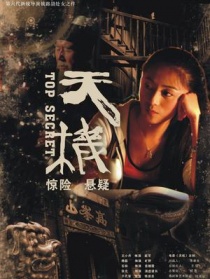 天機(jī)