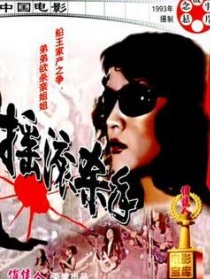 摇滚杀手
