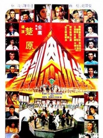 书剑恩仇录