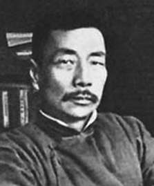 鲁迅