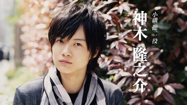神木隆之介