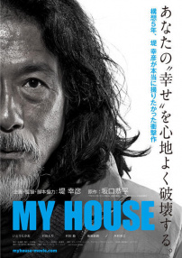MY HOUSE