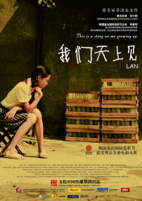 我們天上見