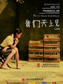 我們天上見(jiàn)