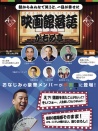 海鷗館