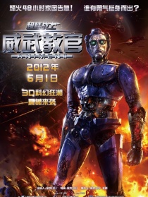 超蛙战士之威武教官