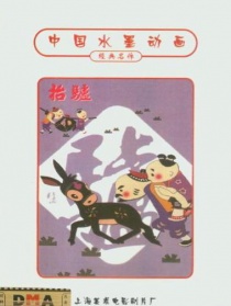 抬驴