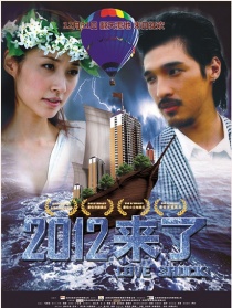 2012来了