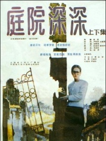 庭院深深