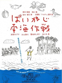南海作战