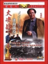 大決戰(zhàn)之淮海戰(zhàn)役