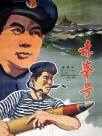 赤峰號(hào)