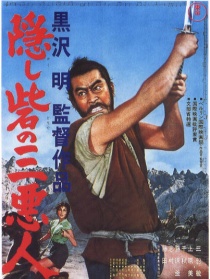 暗堡里的三惡人