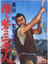 暗堡里的三惡人