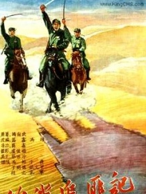 沙漠追匪记