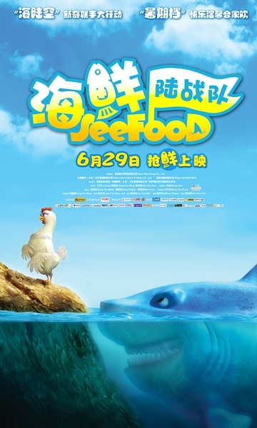 海鲜陆战队_超能陆战队高清壁纸_海鲜陆战队腾讯