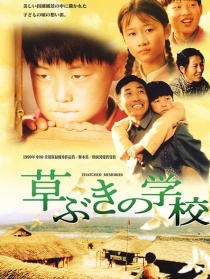 草房子