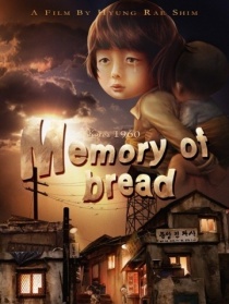 为了面包的日子