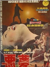 惡夢