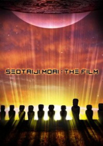 徐太志MOAI：The Film